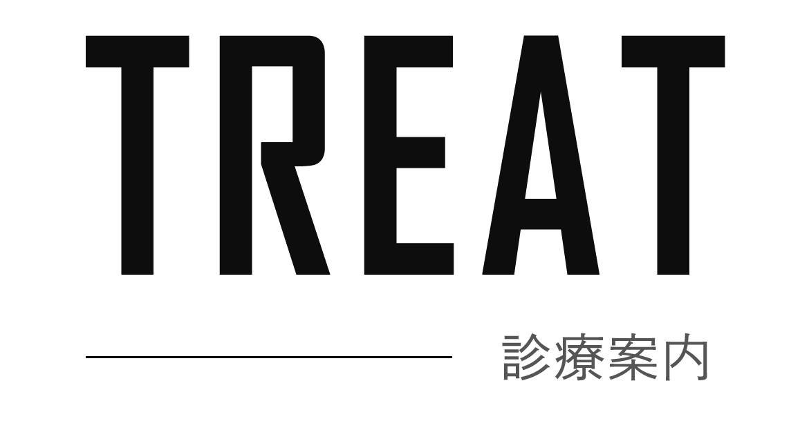 診療案内
